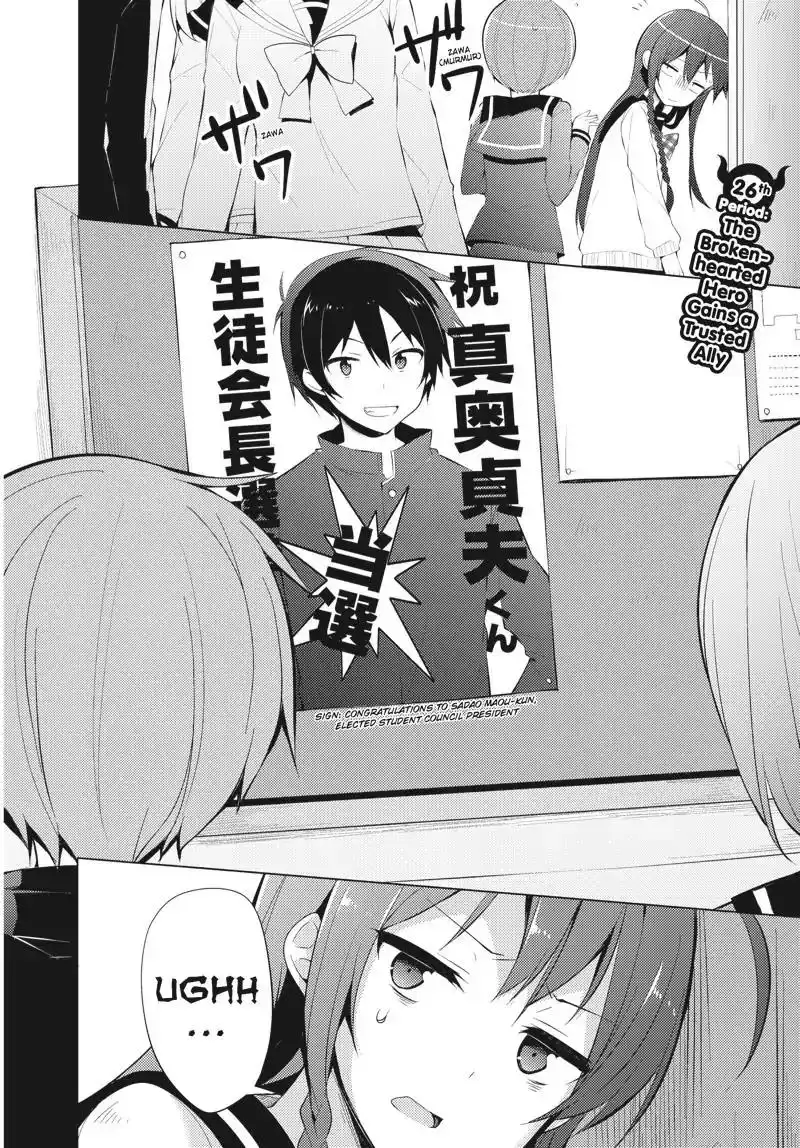 Hataraku Maousama! High School! Chapter 26 7